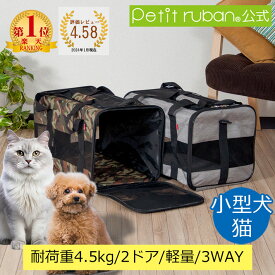【18日まで特別価格】ペットキャリー 折りたたみ 2ドア 3WAY ショルダー ドライブボックス ソフトキャリー 犬 猫 ペットキャリーケース 小型犬用 軽量 中敷き付き 飛び出し防止リード ドライブ 新幹線対応 災害避難用