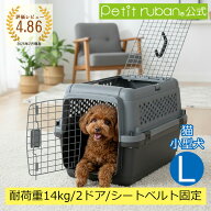 【特別価格】ペットキャリー クレート PR60 L ダブルドア すのこ付き ドライブボックス 小型犬 猫 犬 ペ…