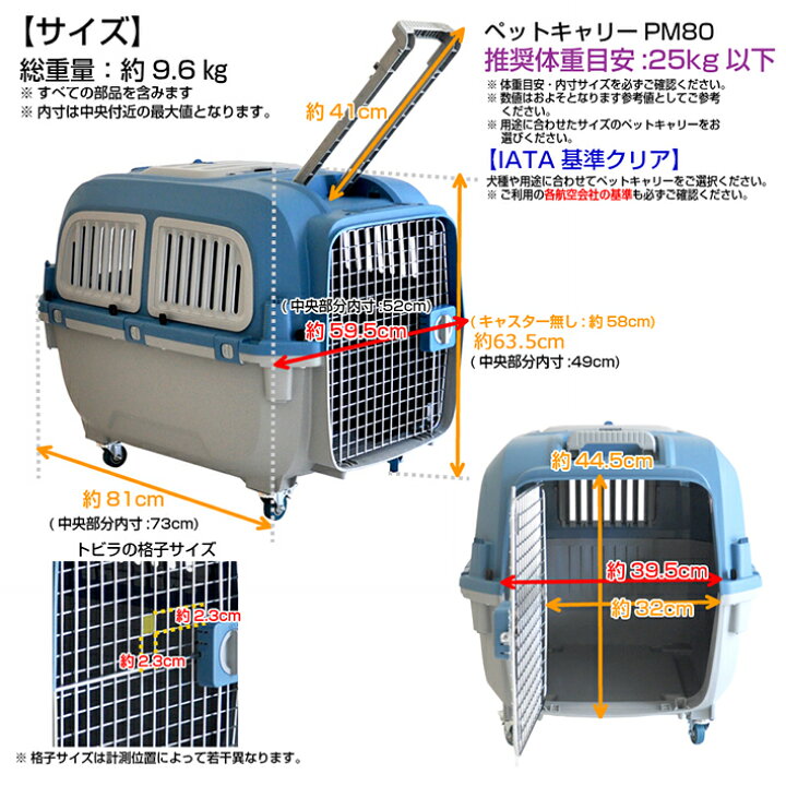 楽天市場 全品ポイントアップ中 ペットキャリーバッグ Pm80 Xl キャスター付 ハンドル付 中型犬 大型犬 送料無料 犬 ペット キャリー キャリーケース コンテナ クレート ハードキャリー プチリュバン