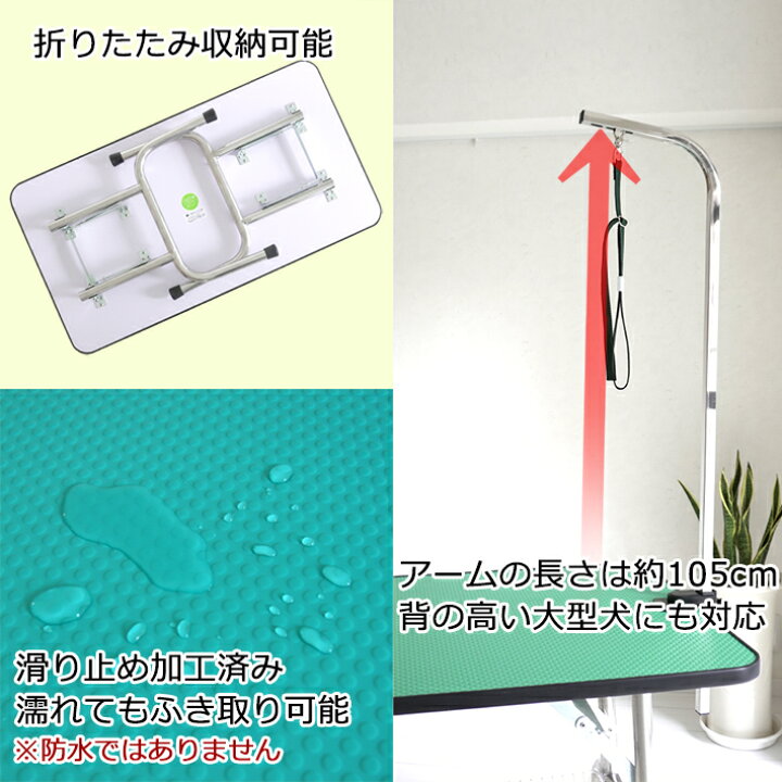 楽天市場】【マラソン期間全品ポイントUP】トリミングテーブル 外付け 