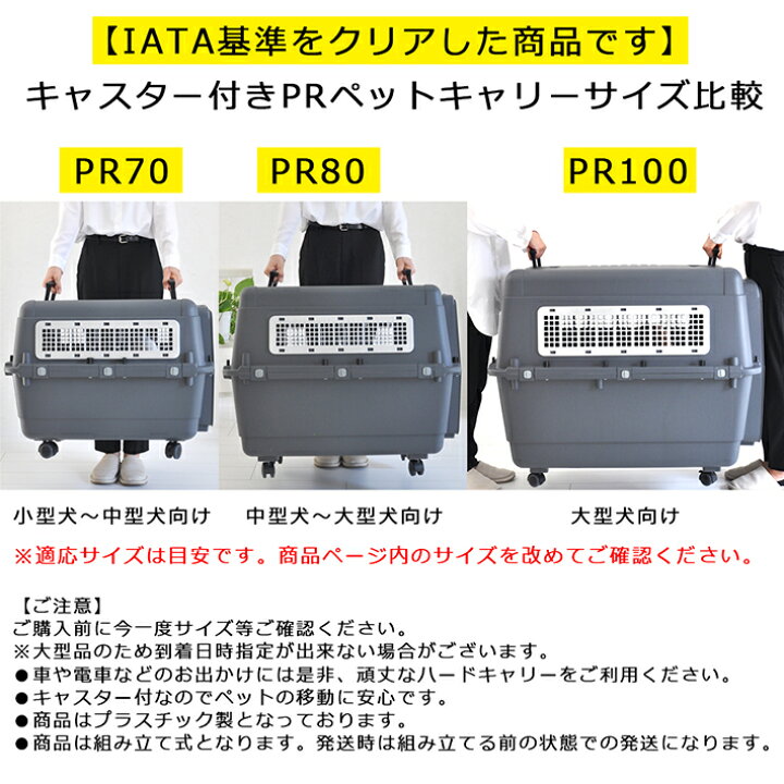 楽天市場】【おすすめ】ペットキャリーPR100 XXL キャスター付き 大型 