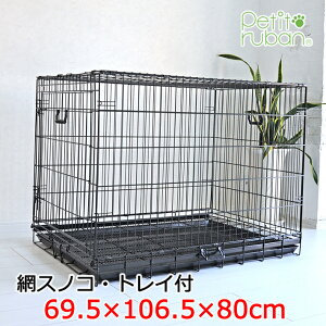 大型犬 サークル ケージの人気商品 通販 価格比較 価格 Com