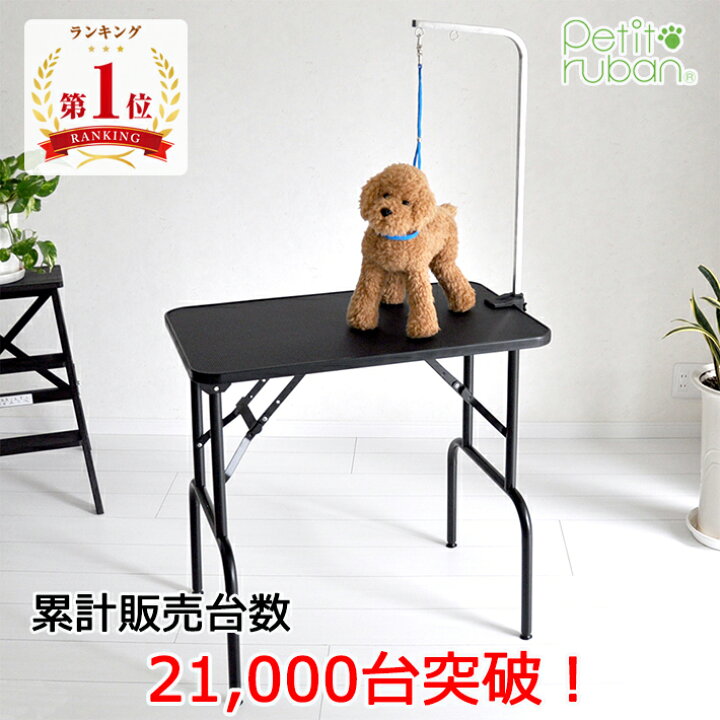 銀座買取 トリミングテーブル 犬用品 ブラック 黒 その他 ペット用品 割引カーニバル Mswomansclub Com