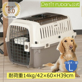 【特別価格】ペットキャリーPM60 L ダブルドア 小型犬 犬 猫 ペット キャリー キャリーケース コンテナ クレート ハードキャリー ペットクレート キャリーバッグ ダブルドア ペットケンネル