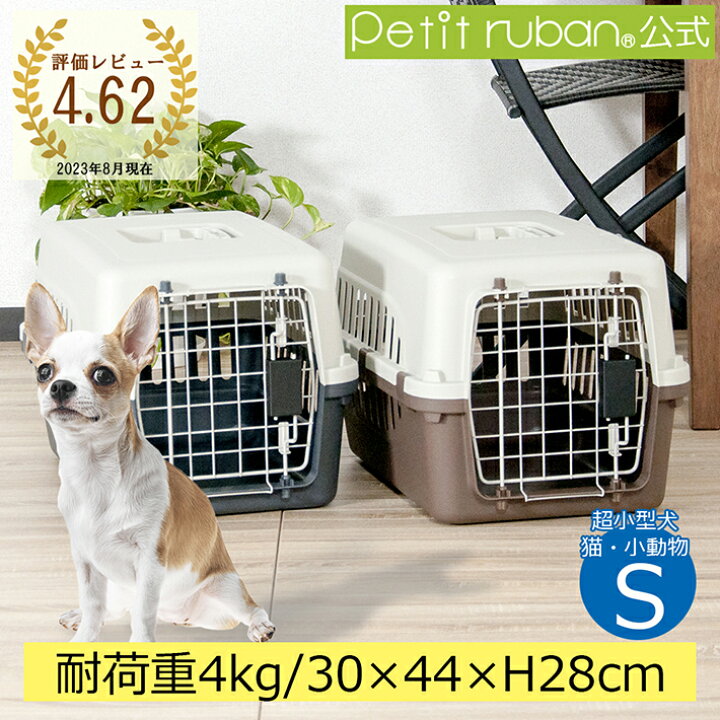 猫犬 ケージ クレート ペットパレス BB45 移住 お出かけ 輸送（楽天 