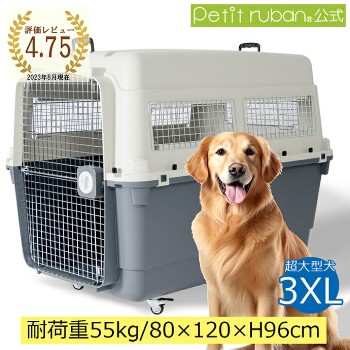 楽天市場】【おすすめ】ペットキャリーバッグ DX120 3XL 大型犬 超大型 