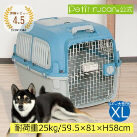 【ワケ有り品】ペットキャリーバッグ PM80 XL キャスター付 ハンドル付 中型犬 大型犬 送料無料 犬 ペット キャリー キャリーケース コンテナ クレート ハードキャリー ペットクレート ペットケンネル