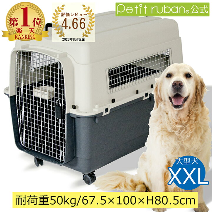 楽天市場】【おすすめ】ペットキャリーバッグ DX100 XXL 大型犬 超大型  