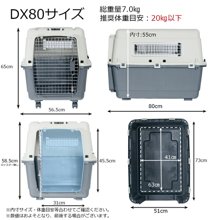 楽天市場】【ご愛好感謝デーポイント3倍】ペットキャリーバッグ DX80 