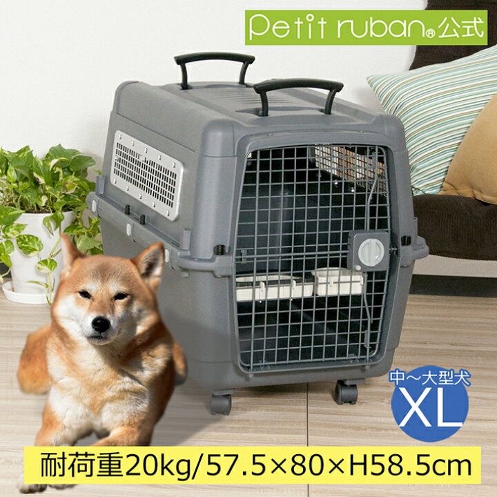 楽天市場】【おすすめ】ペットキャリーPR80 XL キャスター付き すのこ 