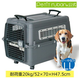 【30日全品ポイントUP】ペットキャリーバッグ PR70 LL キャスター付き 小型犬 中型犬 犬 ペット キャリー キャリーケース コンテナ クレート ハードキャリー ペットクレート ペットケンネル IATA基準 送料無料