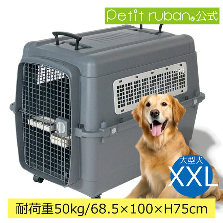 楽天市場】【おすすめ】ペットキャリーPR100 XXL キャスター付き 大型 