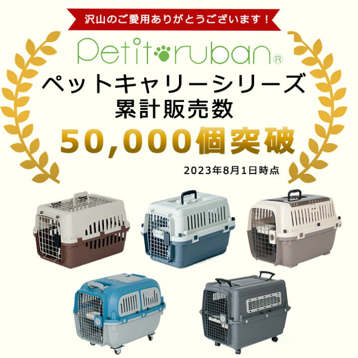 楽天市場】【ご愛好感謝デーポイント3倍】ペットキャリーバッグ DX80 