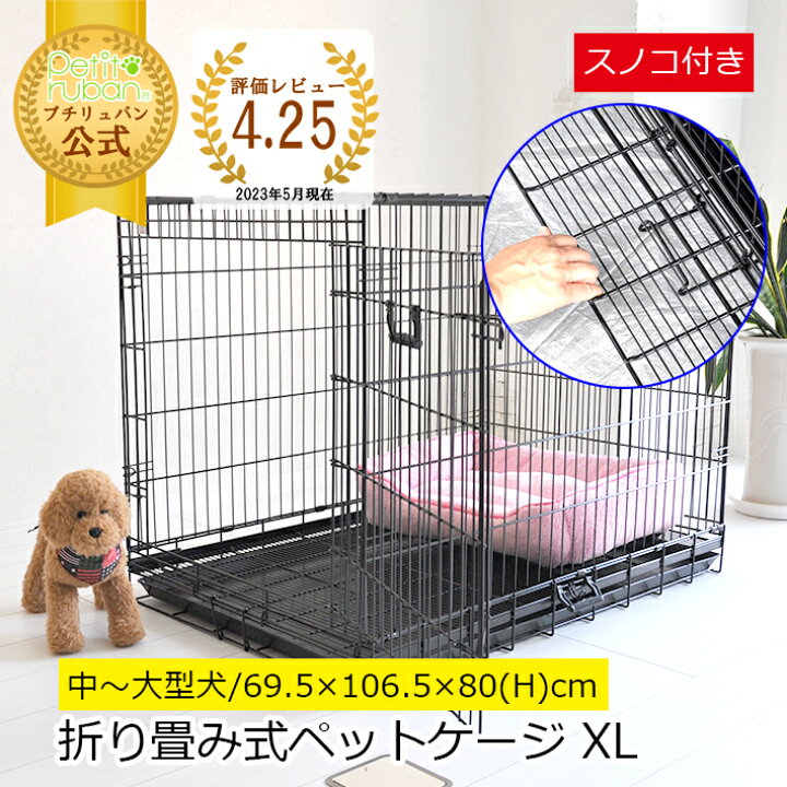 楽天市場】【27日までポイント5倍】ペットケージ すのこ付き XLサイズ 