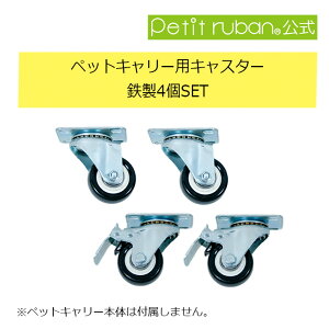 �q�p�[�c/���i�r�y�b�g�L�����[�p�S���L���X�^�[4�Z�b�g �y�b�g�L�����[DX120,PM70,PM80��p