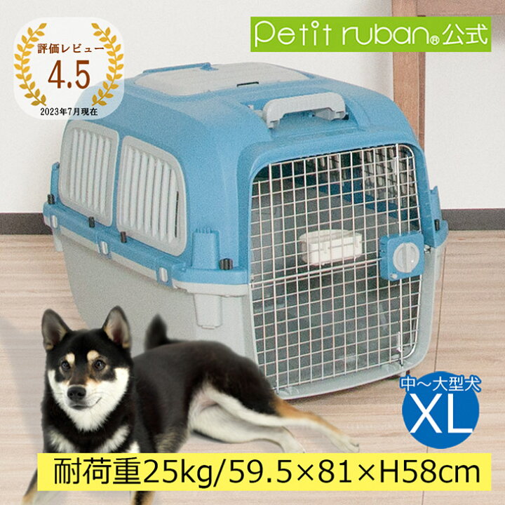 楽天市場】【特別価格】ペットキャリーPM80 XL キャスター付 ハンドル 