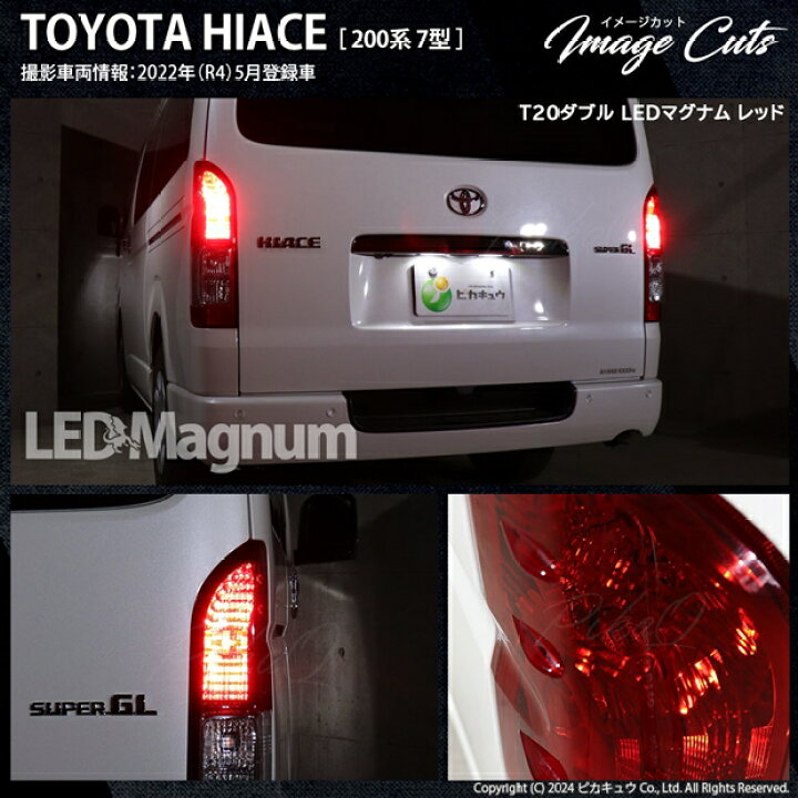 楽天市場】☆T20D T20ダブル LEDマグナム LED MAGNUM LEDテール 
