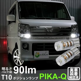 楽天市場 ポジションランプ Led T10 ホワイトの通販