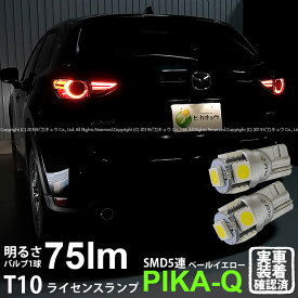 楽天市場 Cx 5 ナンバー灯の通販