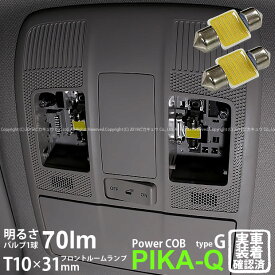 楽天市場 マツダ Cx 3 ルームランプの通販