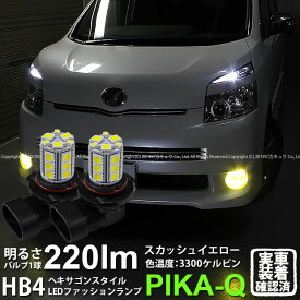 楽天市場 Voxy フォグ Led イエロー ピカの通販