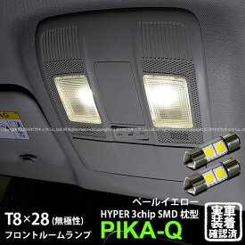 楽天市場 マツダ Cx 3 ルームランプの通販