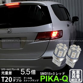 楽天市場 オデッセイ Rb3 ブレーキ テールランプ ライト ランプ パーツ 車用品 車用品 バイク用品の通販