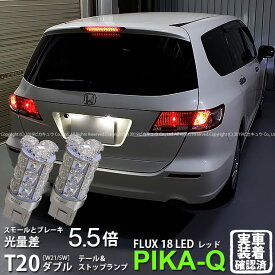 楽天市場 オデッセイ Rb3 ブレーキ テールランプ ライト ランプ パーツ 車用品 車用品 バイク用品の通販