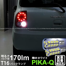 楽天市場 He22sラパン バックランプ 形状の通販 楽天市場 He22sラパン バックランプ 形状の通販