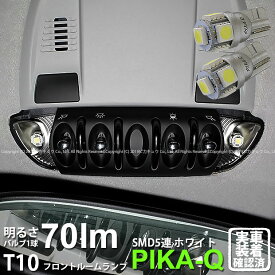 楽天市場 Bmw Mini ルームランプ ライト ランプ パーツ 車用品 車用品 バイク用品の通販