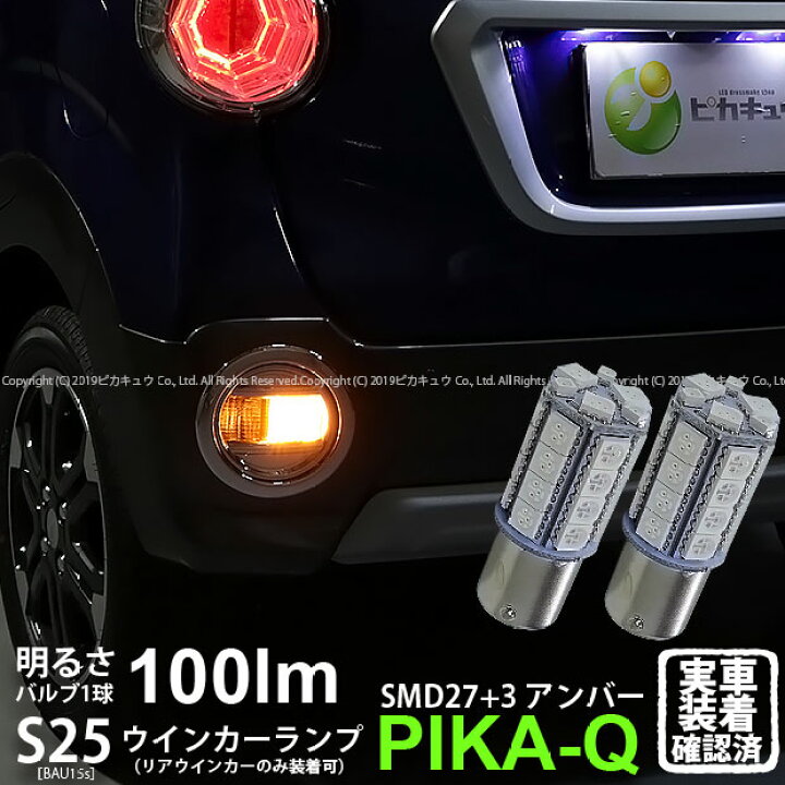 楽天市場】【Rウインカー】ダイハツ キャストアクティバ・キャスト 
