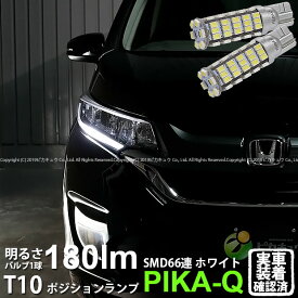 楽天市場 フリード ポジションランプの通販