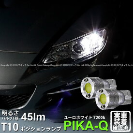 楽天市場 Rx 8 ポジションランプの通販