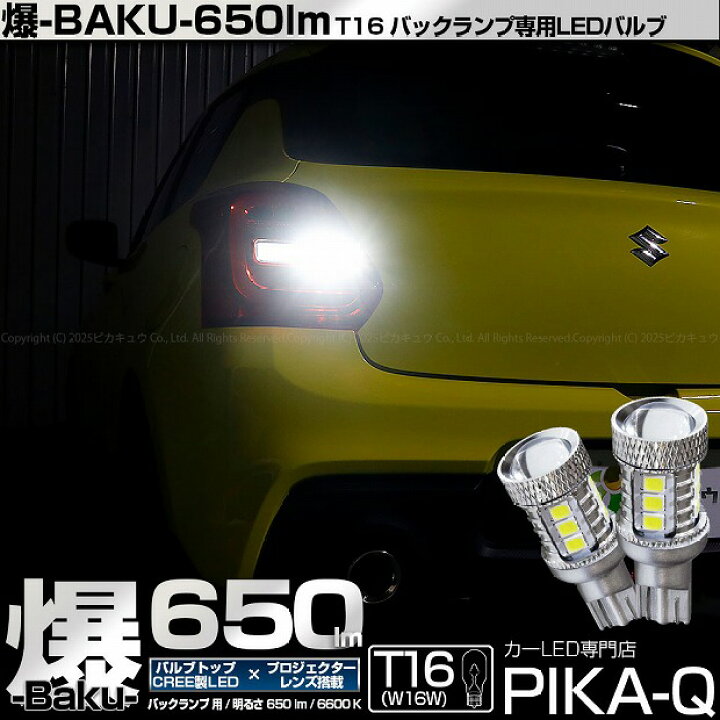 楽天市場】【後退灯】スズキ スイフトスポーツ ZC33S バックランプ対応  
