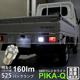 楽天市場 ハイゼット トラック バックランプの通販