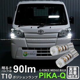 楽天市場 ハイゼットトラック 車幅灯の通販