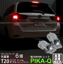 楽天市場】カローラフィールダー 161 テールランプの通販