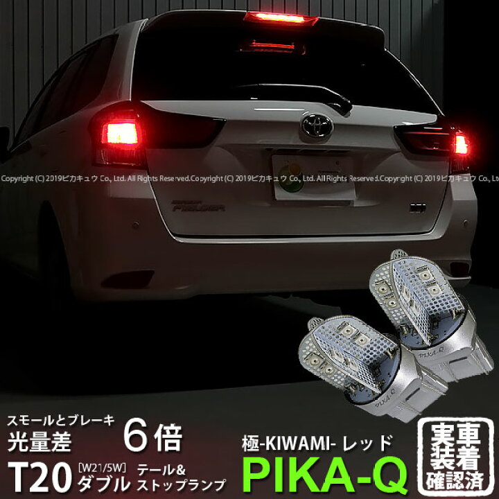 楽天市場】【尾灯・制動灯】トヨタ カローラフィールダー ハイブリッド 