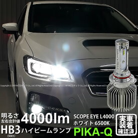 楽天市場 ハイビーム Led レヴォーグの通販
