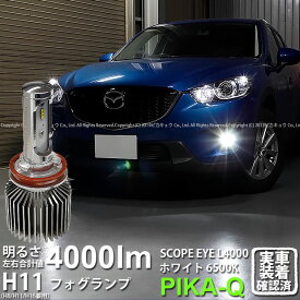 楽天市場 マツダ Cx 5 フォグランプ デイランプ ライト ランプ パーツ 車用品 車用品 バイク用品の通販