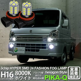 楽天市場 スズキキャリー 種類 カーライト電球 Led フォグランプ デイランプ ライト ランプ パーツ 車用品 車用品 バイク用品の通販