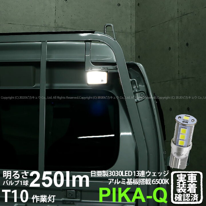 楽天市場】【作業灯】スズキ キャリイ DA16T 3型 作業灯対応LED 日亜 