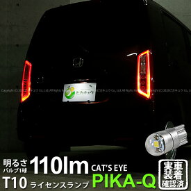 楽天市場 Nワゴン Jh3 ナンバー灯 Ledの通販 楽天市場 Nワゴン Jh3 ナンバー灯 Ledの通販