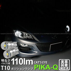 楽天市場 キャッツアイ 10 対応車種メーカーマツダ 車用品 バイク用品 の通販