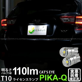 楽天市場 スバル Xv ナンバー灯の通販