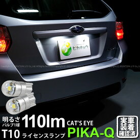 楽天市場 インプレッサ Gp2 ナンバー灯の通販