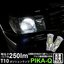 トヨタ ランドクルーザー 100 センタストップ ランプ 