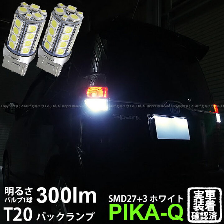 楽天市場】【後退灯】ホンダ ゼストスパーク[JE1/JE2]バックランプ対応 