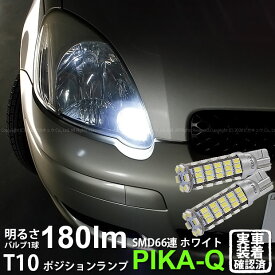 楽天市場 ヴィッツ 10系 後 車幅の通販