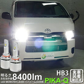 楽天市場 ハイエース0系 Ledヘッドライトの通販
